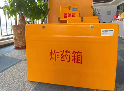 岱山炸药箱的意义