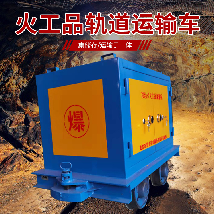 岱山凯龙KL-600YD移动式火工品运输车的标准规格型号和尺寸说明